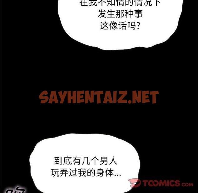 查看漫画坏血 - 第54话 - tymanga.com中的752521图片