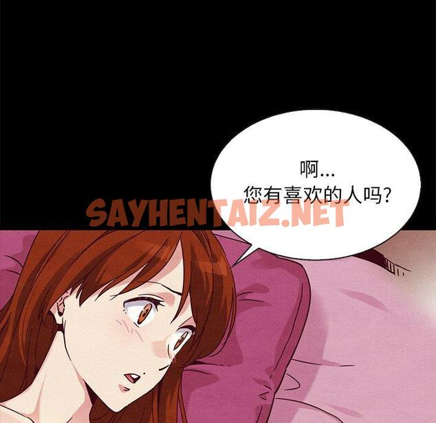 查看漫画坏血 - 第57话 - tymanga.com中的752991图片