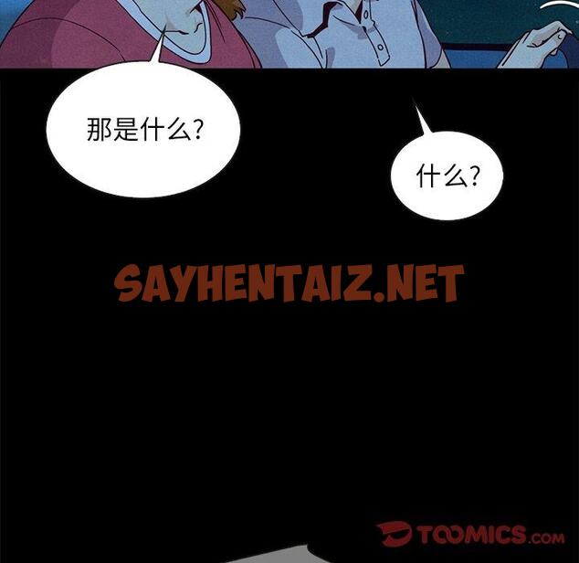 查看漫画坏血 - 第59话 - tymanga.com中的753295图片