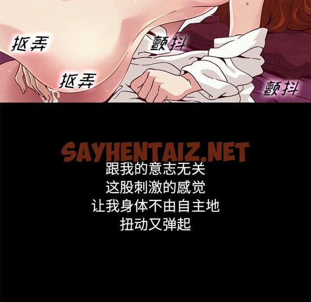 查看漫画坏血 - 第6话 - tymanga.com中的744963图片