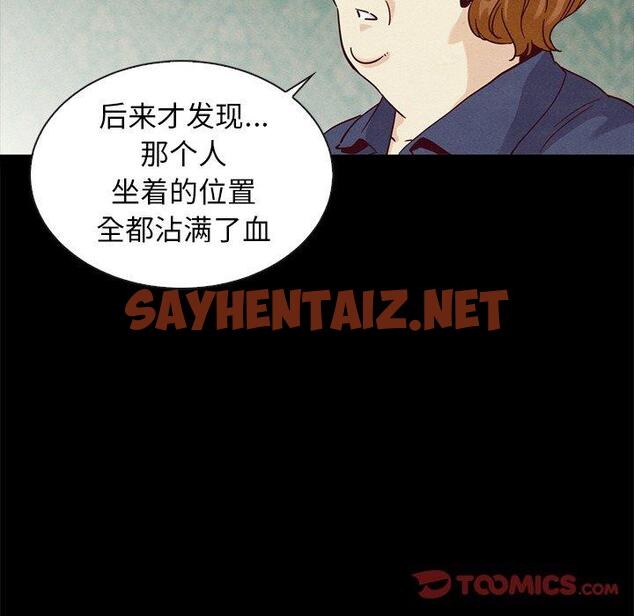 查看漫画坏血 - 第60话 - tymanga.com中的753349图片