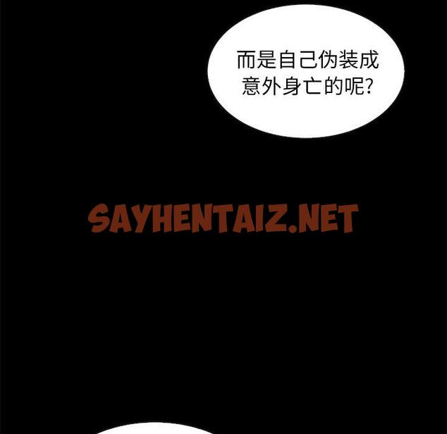 查看漫画坏血 - 第61话 - tymanga.com中的753470图片