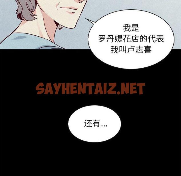 查看漫画坏血 - 第61话 - tymanga.com中的753543图片