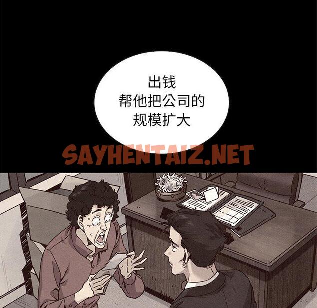 查看漫画坏血 - 第63话 - tymanga.com中的753836图片