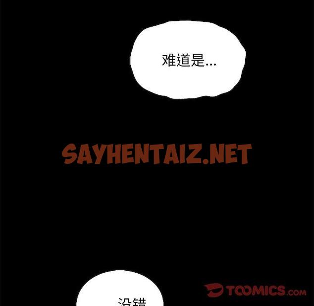 查看漫画坏血 - 第63话 - tymanga.com中的753949图片