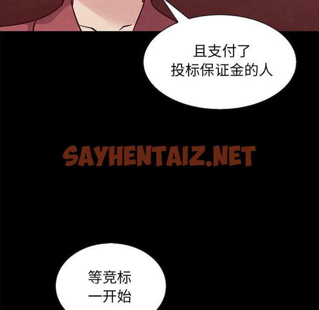 查看漫画坏血 - 第64话 - tymanga.com中的754069图片