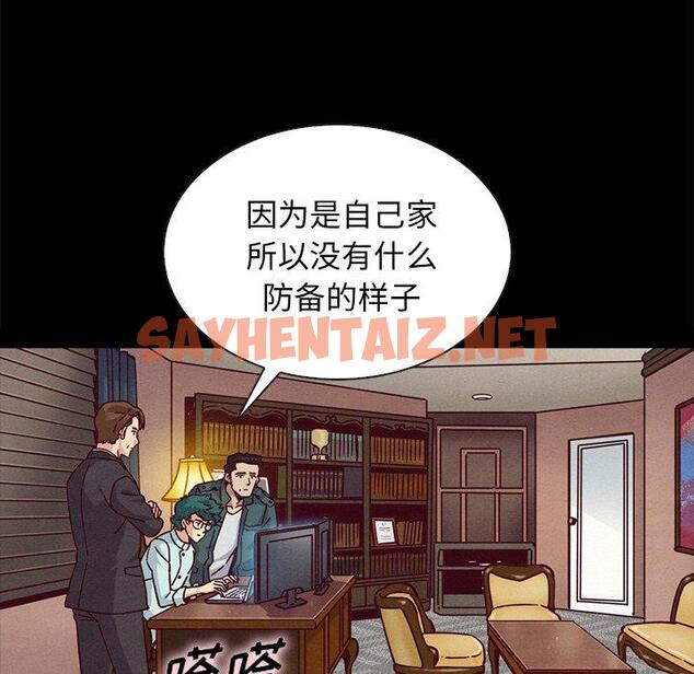 查看漫画坏血 - 第64话 - tymanga.com中的754100图片