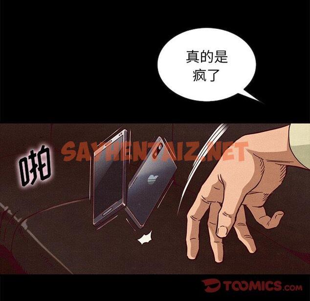 查看漫画坏血 - 第66话 - tymanga.com中的754408图片