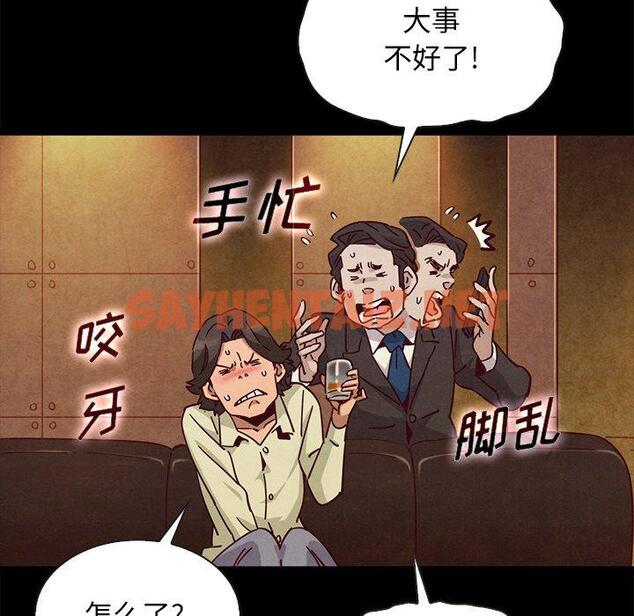 查看漫画坏血 - 第66话 - tymanga.com中的754416图片