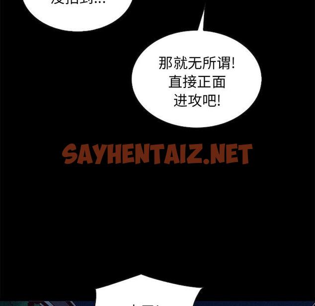 查看漫画坏血 - 第67话 - tymanga.com中的754475图片