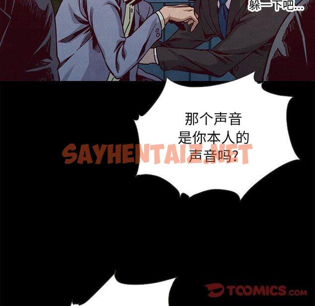 查看漫画坏血 - 第67话 - tymanga.com中的754489图片