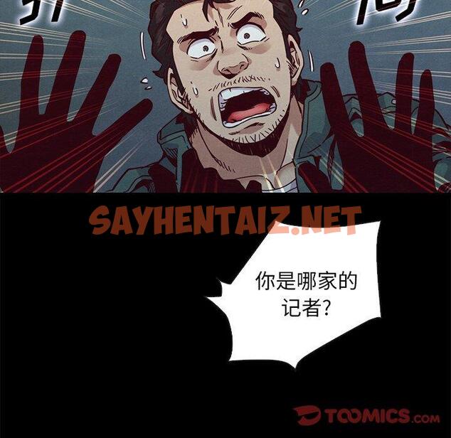 查看漫画坏血 - 第67话 - tymanga.com中的754495图片