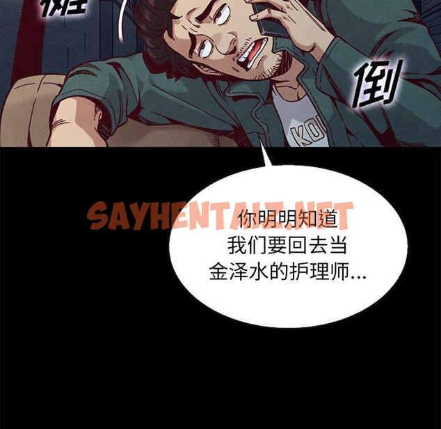 查看漫画坏血 - 第67话 - tymanga.com中的754505图片