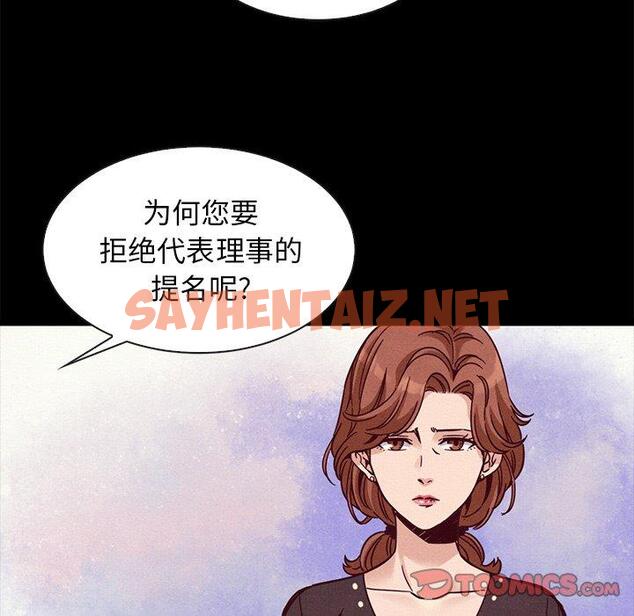 查看漫画坏血 - 第68话 - tymanga.com中的754573图片