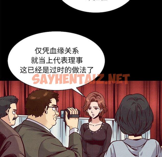 查看漫画坏血 - 第68话 - tymanga.com中的754575图片