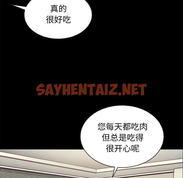 查看漫画坏血 - 第68话 - tymanga.com中的754682图片