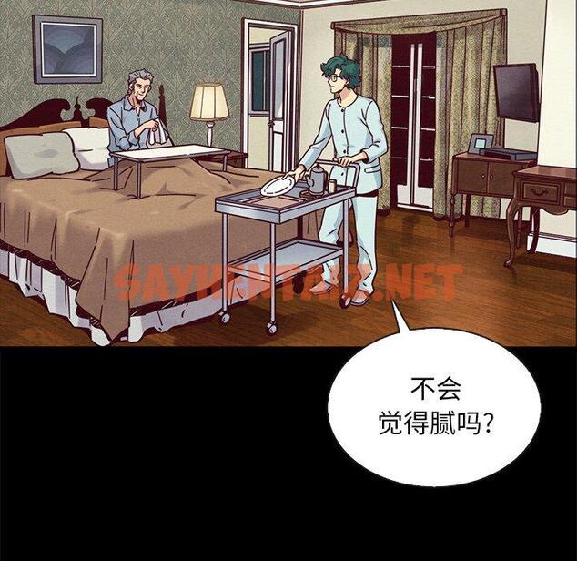 查看漫画坏血 - 第68话 - tymanga.com中的754683图片