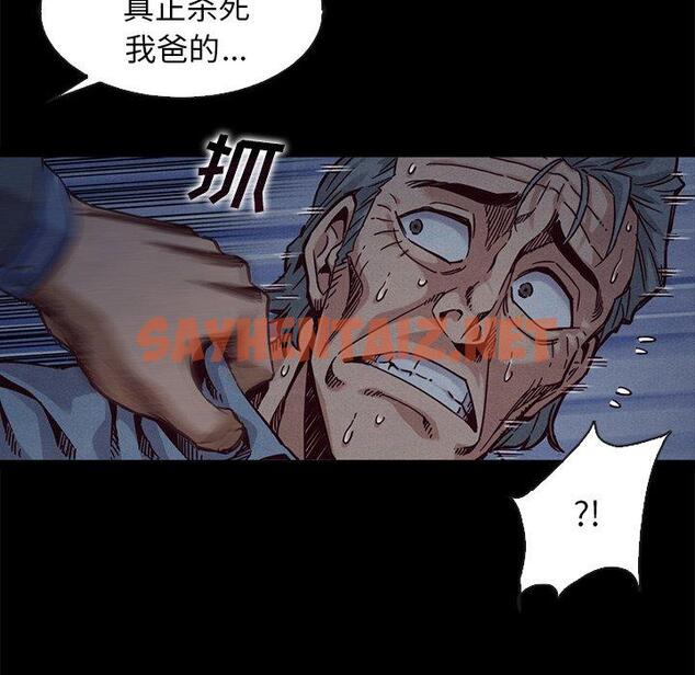 查看漫画坏血 - 第69话 - tymanga.com中的754718图片