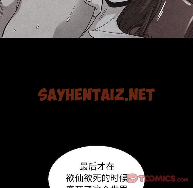 查看漫画坏血 - 第69话 - tymanga.com中的754741图片