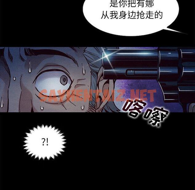 查看漫画坏血 - 第69话 - tymanga.com中的754756图片