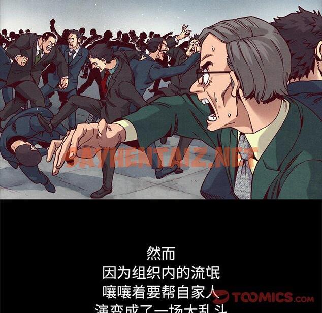 查看漫画坏血 - 第69话 - tymanga.com中的754840图片