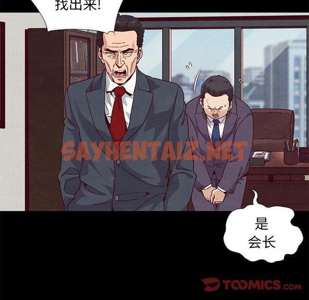 查看漫画坏血 - 第7话 - tymanga.com中的745088图片