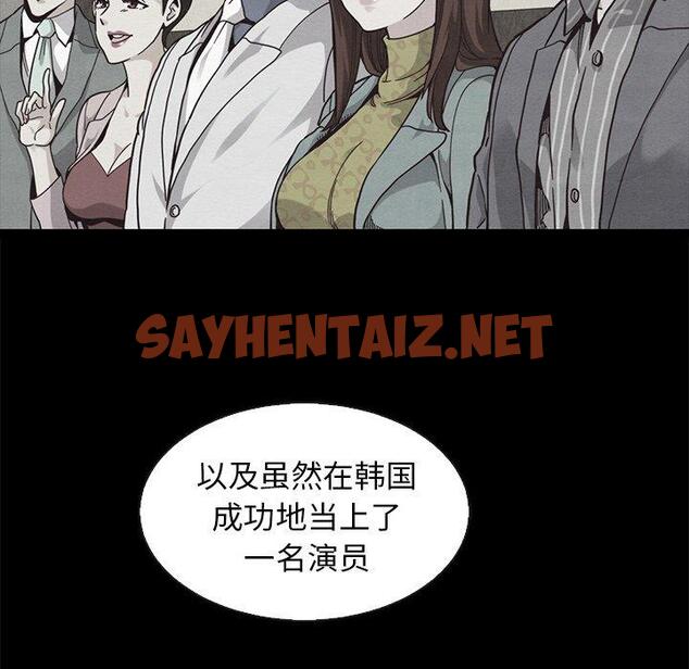 查看漫画坏血 - 第70话 - tymanga.com中的754907图片