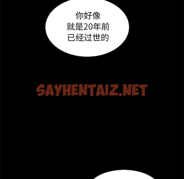 查看漫画坏血 - 第70话 - tymanga.com中的754952图片