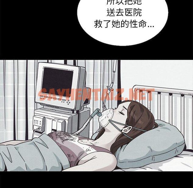 查看漫画坏血 - 第70话 - tymanga.com中的754964图片