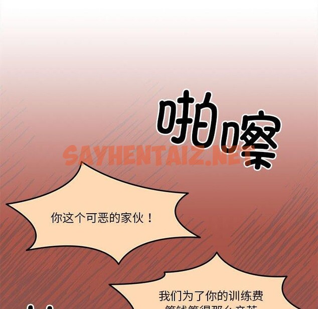 查看漫画懷孕契約 - 第10話 - sayhentaiz.net中的2723118图片