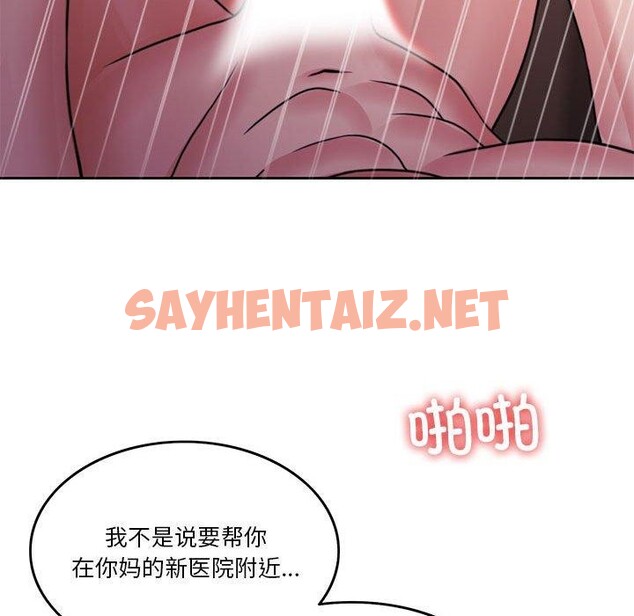 查看漫画懷孕契約 - 第10話 - sayhentaiz.net中的2723140图片