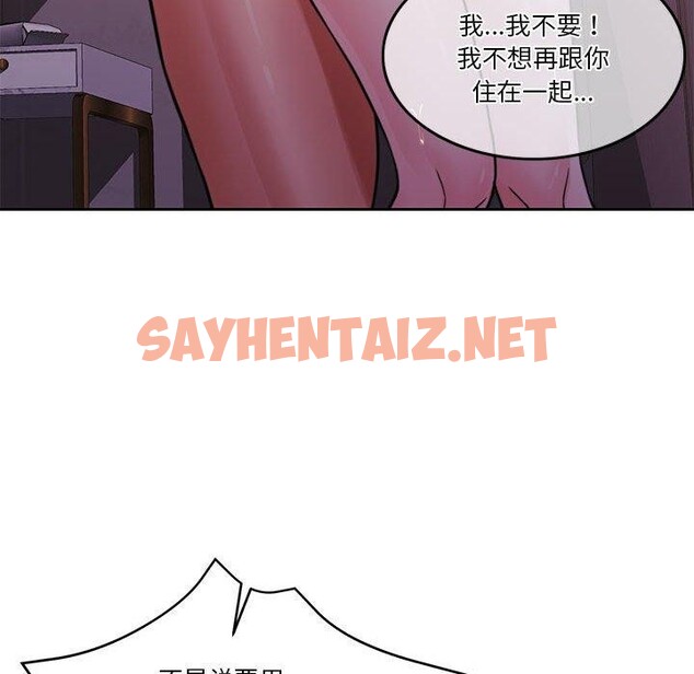 查看漫画懷孕契約 - 第10話 - sayhentaiz.net中的2723143图片