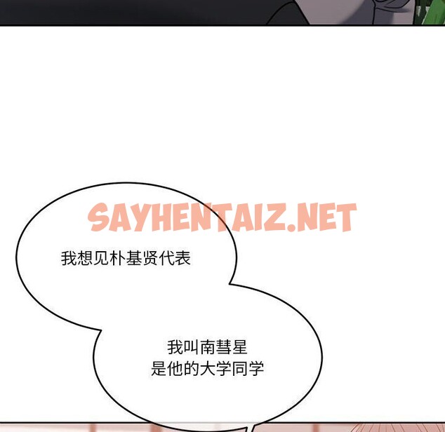 查看漫画懷孕契約 - 第11話 - sayhentaiz.net中的2750694图片