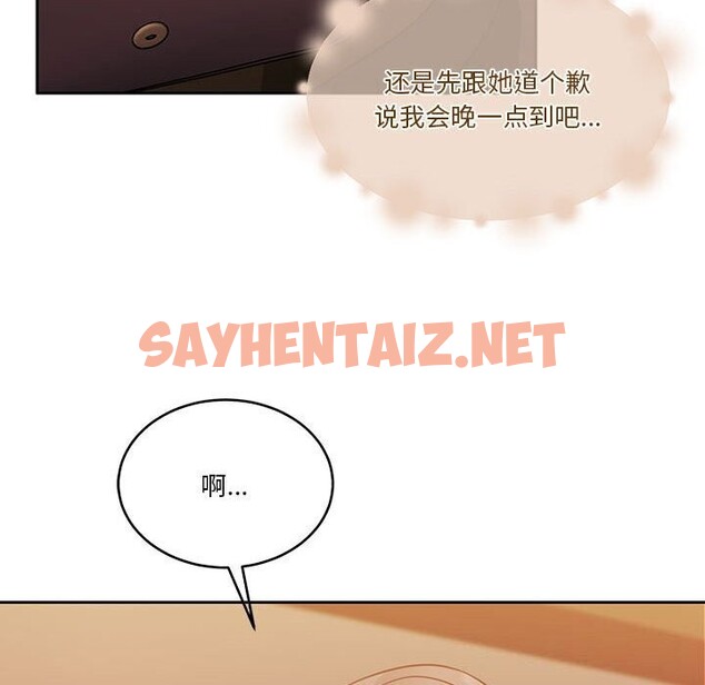 查看漫画懷孕契約 - 第11話 - sayhentaiz.net中的2750725图片