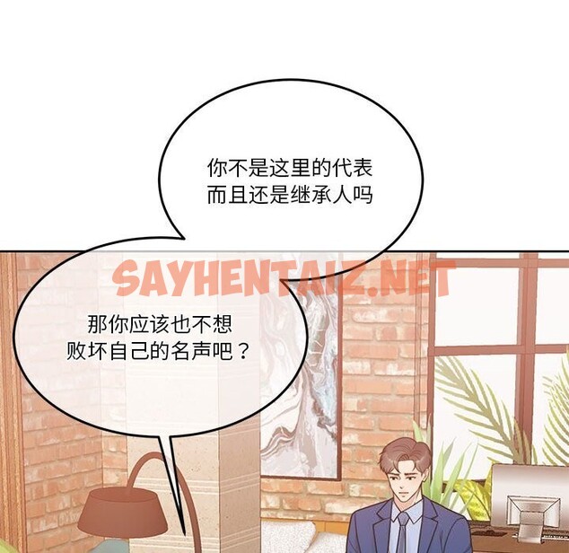 查看漫画懷孕契約 - 第11話 - sayhentaiz.net中的2750739图片