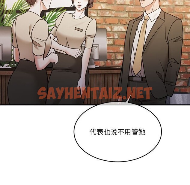 查看漫画懷孕契約 - 第11話 - sayhentaiz.net中的2750746图片