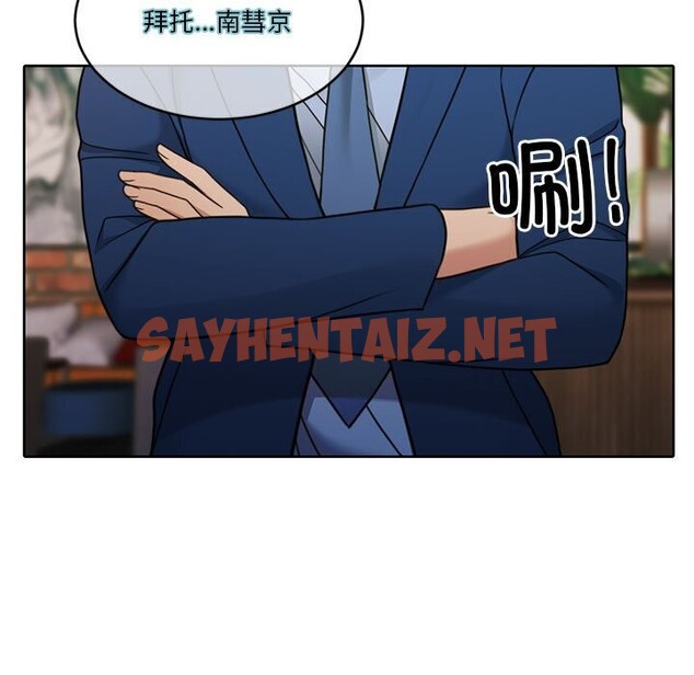 查看漫画懷孕契約 - 第11話 - sayhentaiz.net中的2750750图片