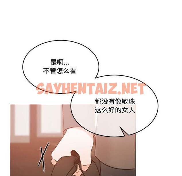 查看漫画懷孕契約 - 第11話 - sayhentaiz.net中的2750758图片