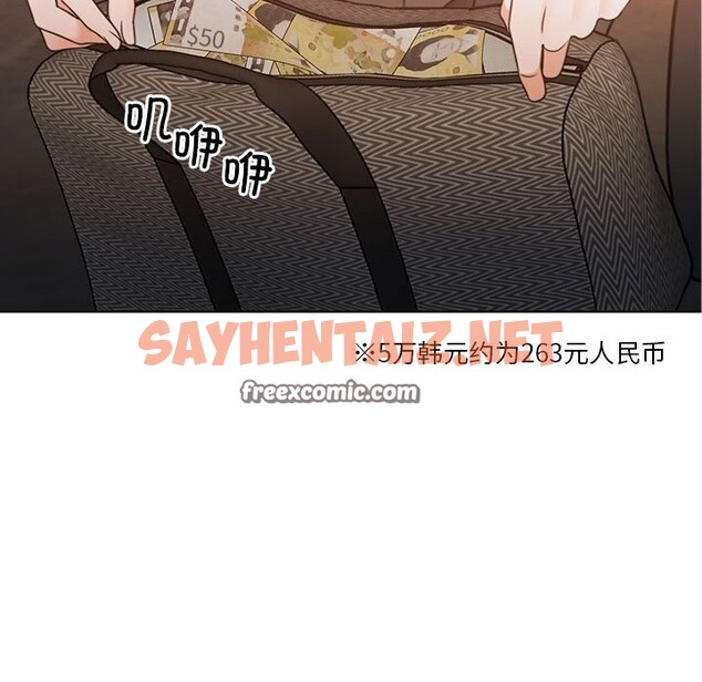 查看漫画懷孕契約 - 第11話 - sayhentaiz.net中的2750768图片