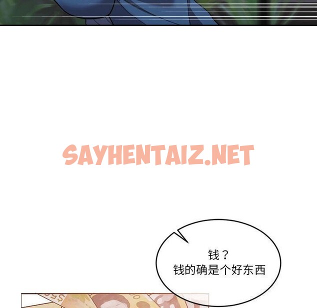 查看漫画懷孕契約 - 第11話 - sayhentaiz.net中的2750774图片