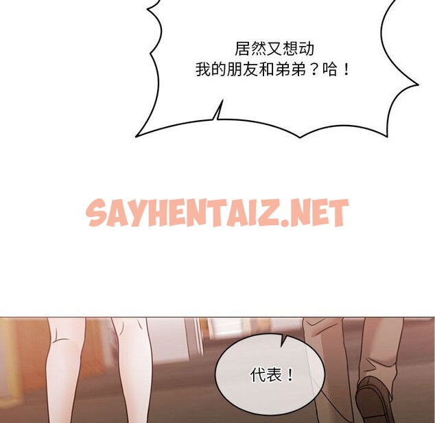 查看漫画懷孕契約 - 第11話 - sayhentaiz.net中的2750788图片