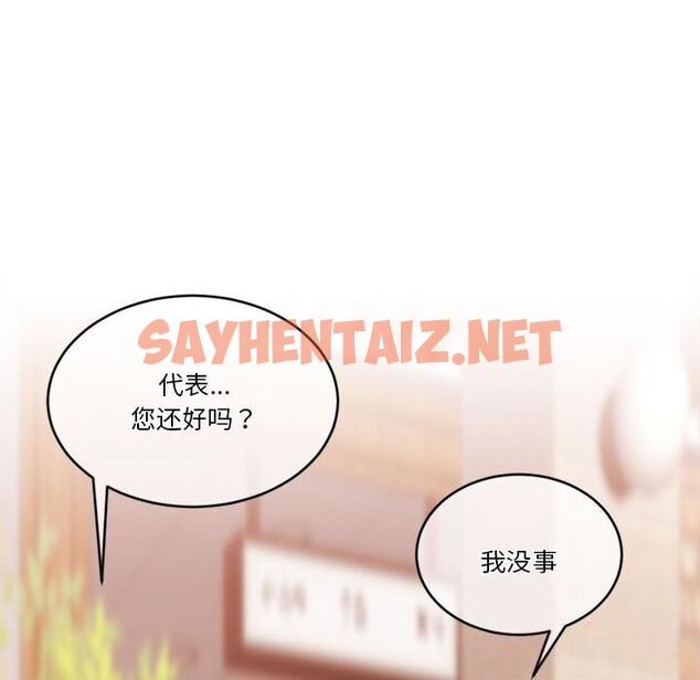 查看漫画懷孕契約 - 第11話 - sayhentaiz.net中的2750792图片