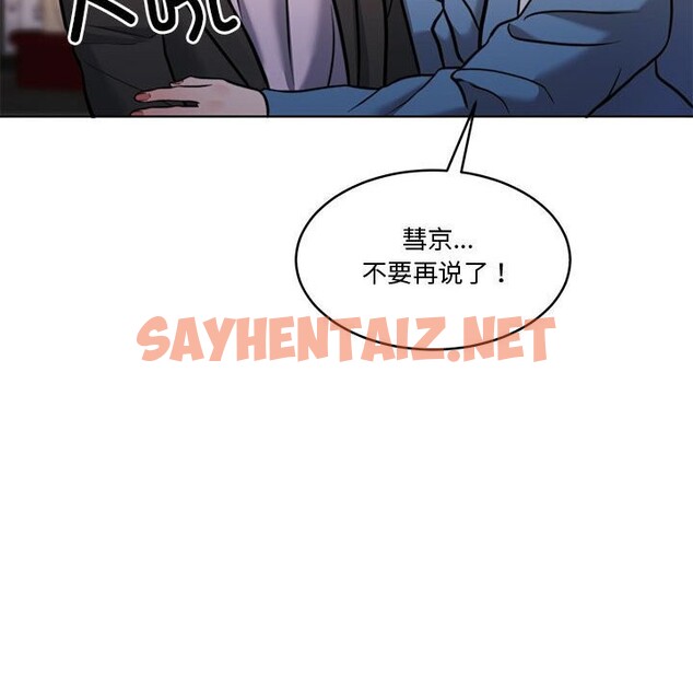 查看漫画懷孕契約 - 第11話 - sayhentaiz.net中的2750796图片