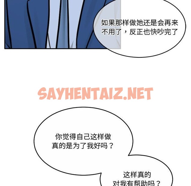 查看漫画懷孕契約 - 第11話 - sayhentaiz.net中的2750804图片