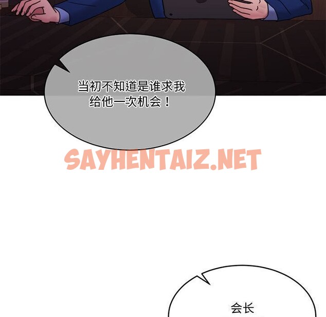 查看漫画懷孕契約 - 第11話 - sayhentaiz.net中的2750824图片