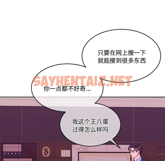 查看漫画懷孕契約 - 第11話 - sayhentaiz.net中的2750847图片