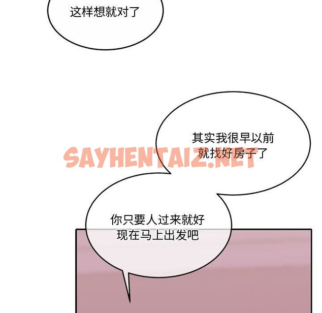 查看漫画懷孕契約 - 第11話 - sayhentaiz.net中的2750853图片