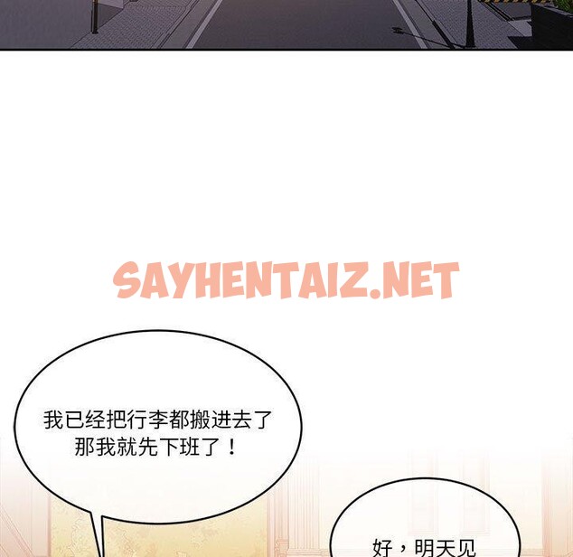 查看漫画懷孕契約 - 第12話 - sayhentaiz.net中的2776195图片