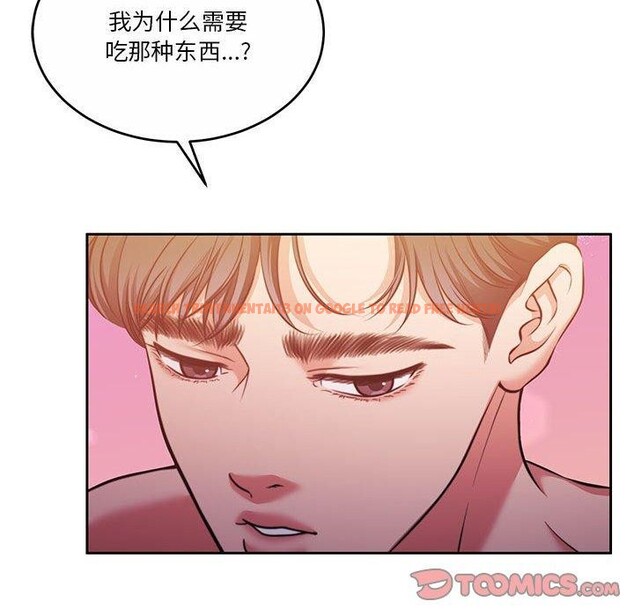 查看漫画懷孕契約 - 第13話 - sayhentaiz.net中的2800226图片