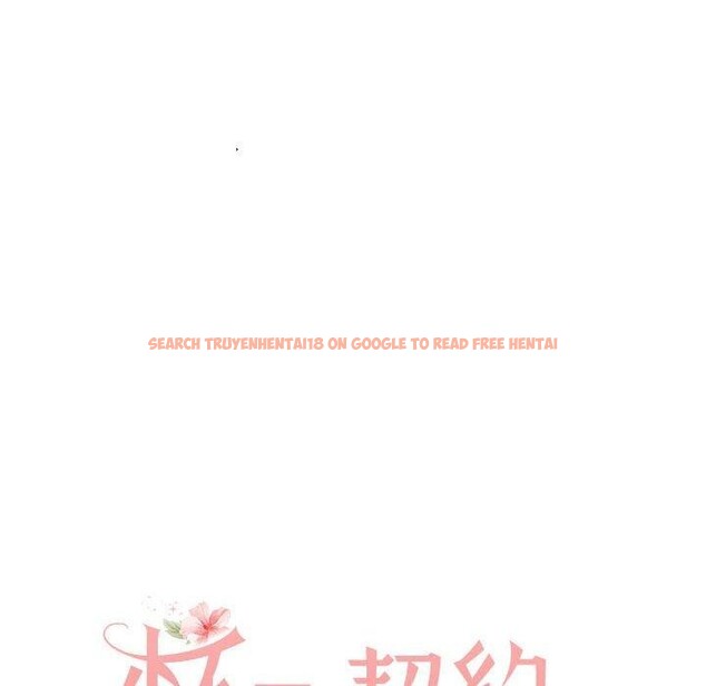 查看漫画懷孕契約 - 第13話 - sayhentaiz.net中的2800234图片